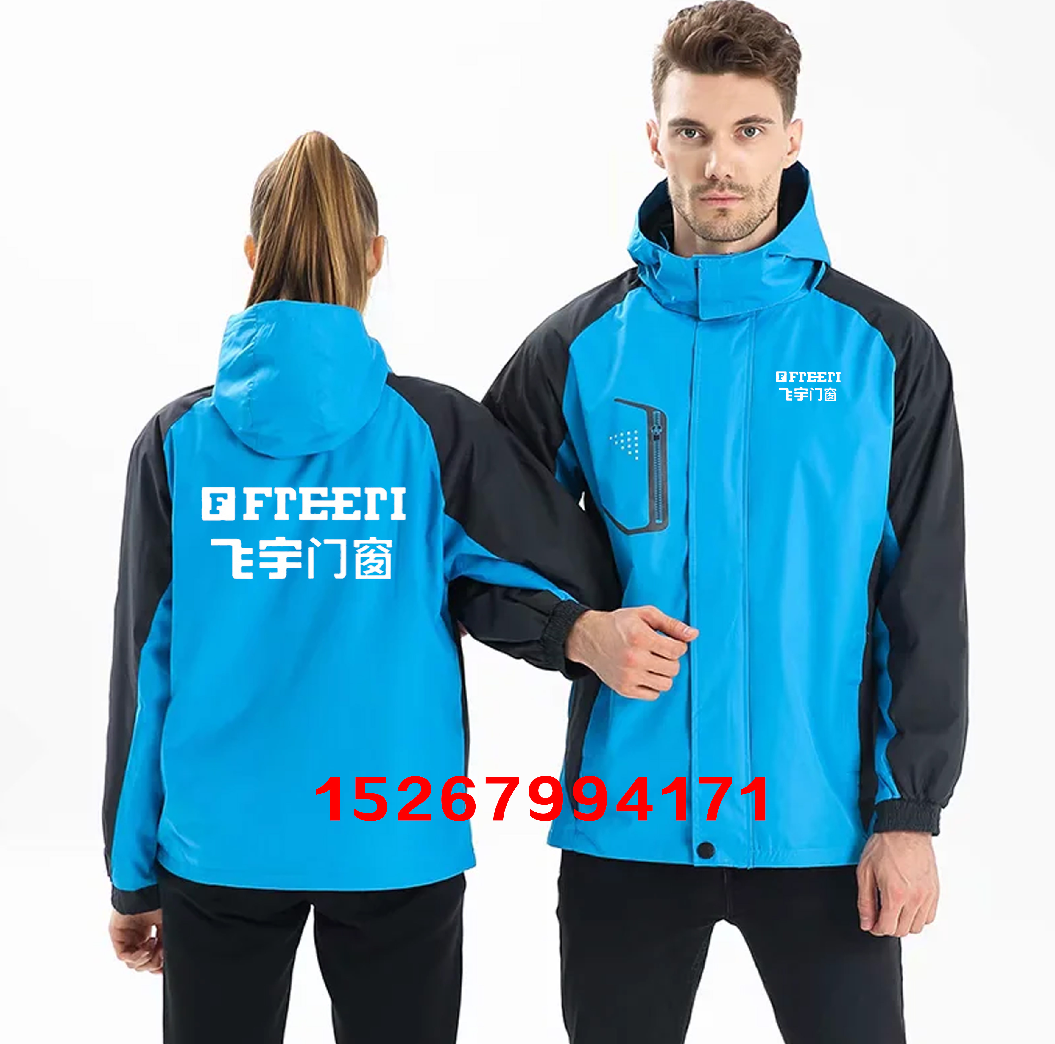 秋冬季飞宇皇派门窗安装师傅工作服定制冲锋衣工装衣服广告衫logo