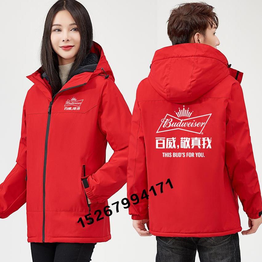 秋冬百威雪花啤酒三合一冲锋衣工作服装定制青岛员外套棉服衣