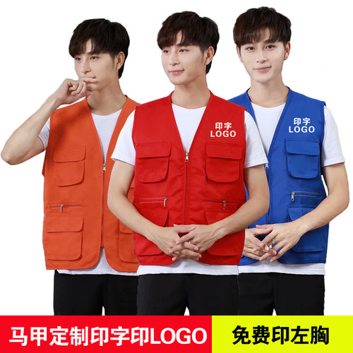 定制马甲多兜口袋超市工作服志愿者义工红马甲工衣装背心印字logo
