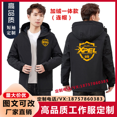 XPEL冲锋衣工作服定制汽车贴膜汽修美容秋冬装加绒洗车店外套印字