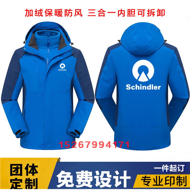 迅达电梯工作服定制冲锋衣印字logo日立安装工售后维修外套秋冬装