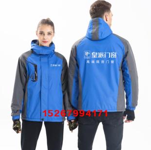 皇派门窗安装师傅工作服冲锋衣定制飞宇轩尼斯门窗加绒厚外套印字