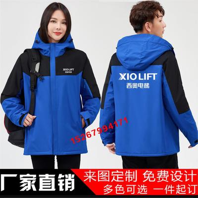 秋冬杭州西奥电梯工作服装冲锋衣定制维修售后棉服加绒外套男印字