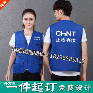 正泰光伏工作服马甲定制德力西电器装修饰家具安装多口袋工装印字