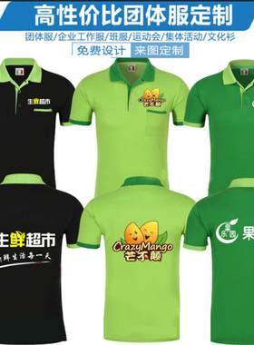 商场餐饮工装水果店超市营业员工作服班服T恤夏天短袖快餐店衣服