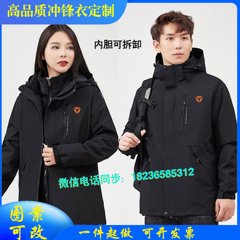 秋冬雅迪工作服冲锋衣定制电动车专卖店外套男女防风工作服衣服装