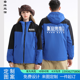 皇派门窗安装师傅工作服冲锋衣定制轩尼斯门窗加绒厚外套印字logo