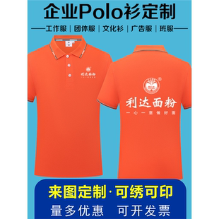 定制夏季食品面粉加工厂工作服短袖T恤男女包子铺工装衣服印logo