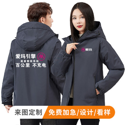 新款爱玛电动车加绒工作服外套定制男女防风保暖冲锋衣装订做印字