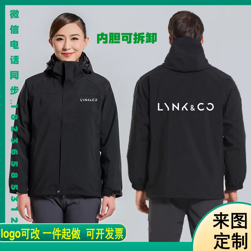冬定制领克4S店吉利工作服冲锋衣外套印字员工汽车美容维修衣服黑