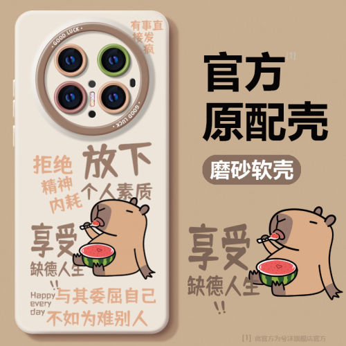 焱焱适用华为MATE80air手