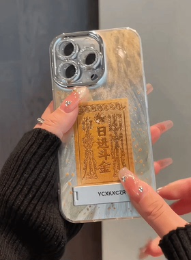 焱焱日进斗金精孔羽纱适用苹果16pro手机壳iphone14小米15华为mate60p70note12nova13荣耀100vivox200findx8