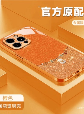 焱焱百福招财猫橙玻璃适用苹果17PROMAX华为vivo小米oppo手绳手机壳苹果14plus全包16/12创意11简约保护套创