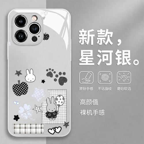 焱焱黑兔银色适用苹果17promax手机壳iPhone16pro新款15Plus高级防摔15ins风14小清新13小众12玻璃壳高级感11