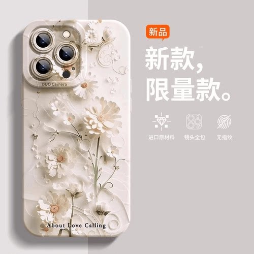 焱焱清新剪纸花朵适用iphone15promax新款14pro苹果13手机壳苹果16全包12硅胶11防摔16pro情侣保护套16promax