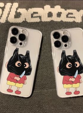 焱焱搞怪蜡笔小新适用苹果16promax/17/iPhone12/14/15plus手机壳iPhone15promax14苹果16pro手机壳12卡通