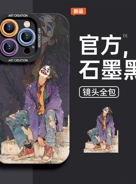 焱焱要么疯要么自由苹果16手机壳iPhone16希斯莱杰14ProMax小丑11新款12mini微笑joker音乐家13潮流sx个性7