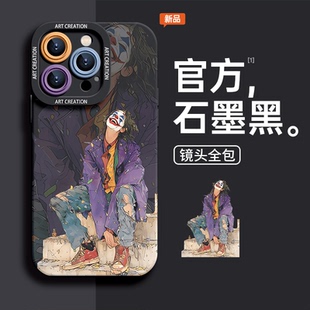 焱焱要么疯要么自由苹果16手机壳iPhone16希斯莱杰14ProMax小丑11新款12mini微笑joker音乐家13潮流sx个性7