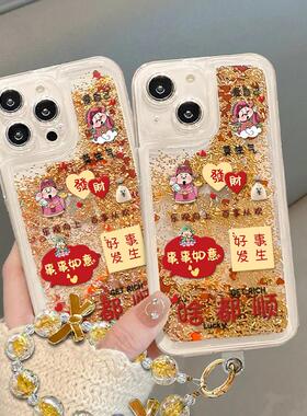 焱焱啥都顺流沙壳适用苹果16promax手机壳华为pura70新款mate70pro财神爷nova13创意OPPOReno12高级s19女小米