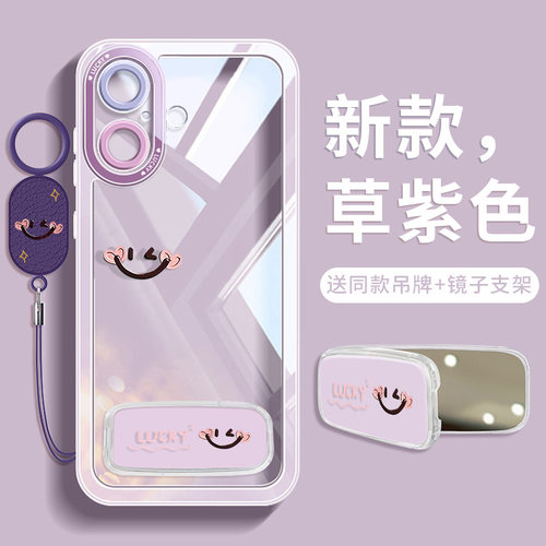 焱焱适用iphone17手机壳紫色2025新款带镜子支架苹果17pro系列外壳16promax超好看保护套air全包防摔15透明ip
