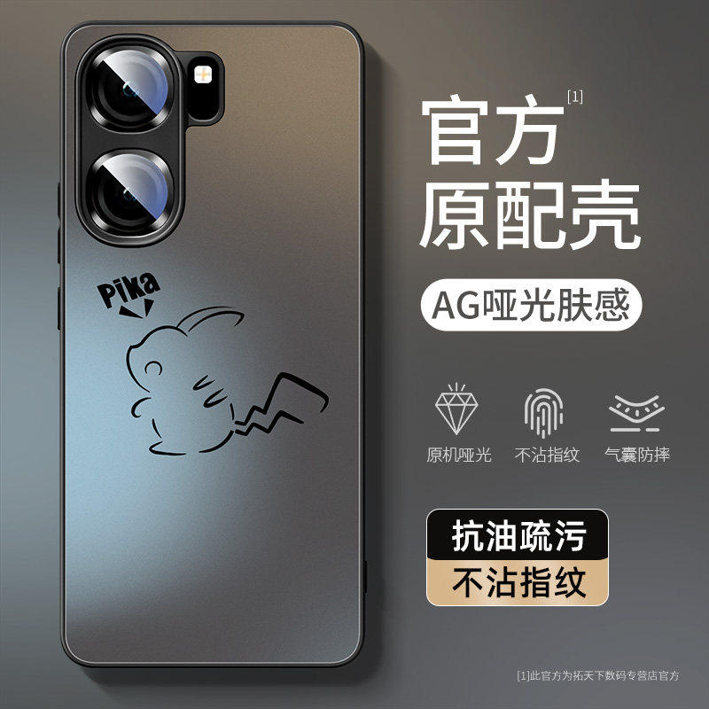 焱焱适用iqooneo9手机保护壳新款vivoiqooneo9spro+加手机壳iqneo9全包防摔vivo爱酷iq00neo10pro+保护创意,3C数码配件,手机保护套/壳,淘宝优惠券,粉丝福利购,淘宝优惠卷