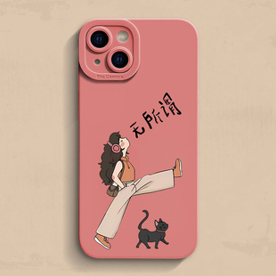 78plus磨砂se女 11promax全包xsmax防摔xr新款 焱焱ins无所谓女孩苹果16手机壳17适用iPhone15 14硅胶13软壳12