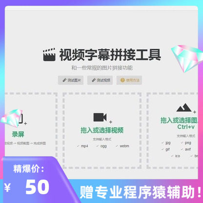 在线图片编辑器/多功能一键使用/在线视频剪辑器/网站源码