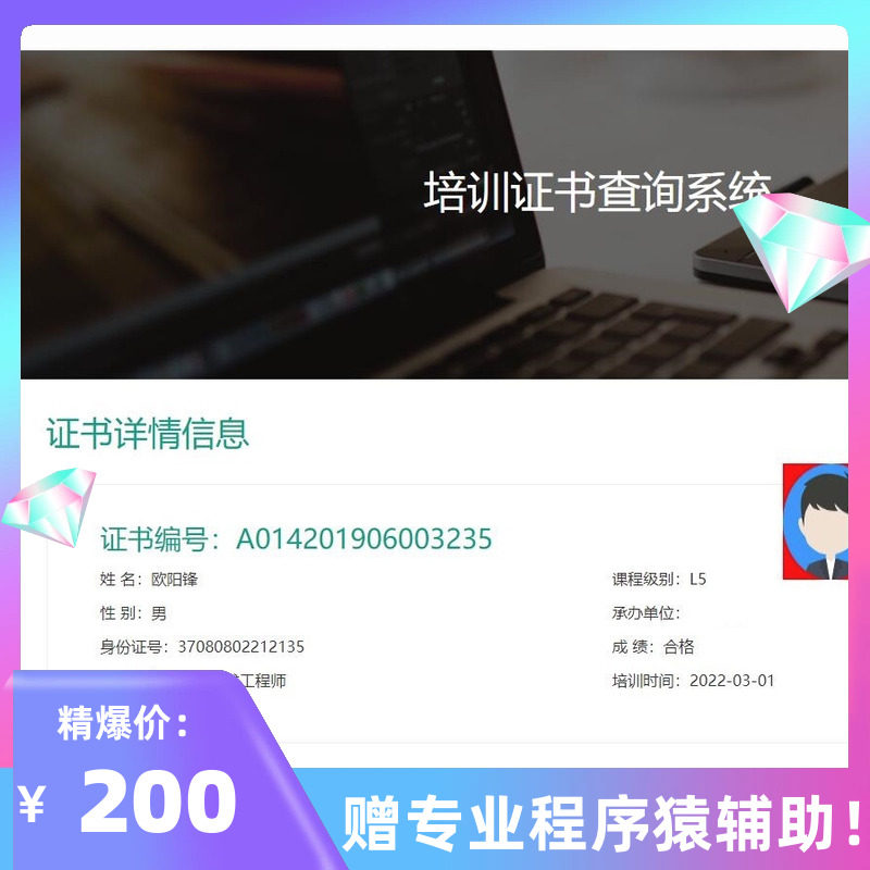 资质证书系统网站源码 证书在线查询系统源码 自适应手机端