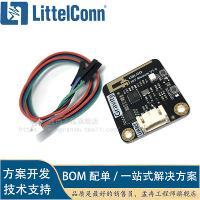 孟冉工程 TEL0118〖GRAVITY: UART OBLOQ IOT MODULE (〗