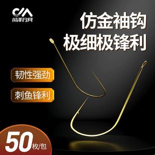 川泽正品金袖鱼钩散装平打极细细条进口钓鱼袖钩渔具鲫鱼倒刺白条