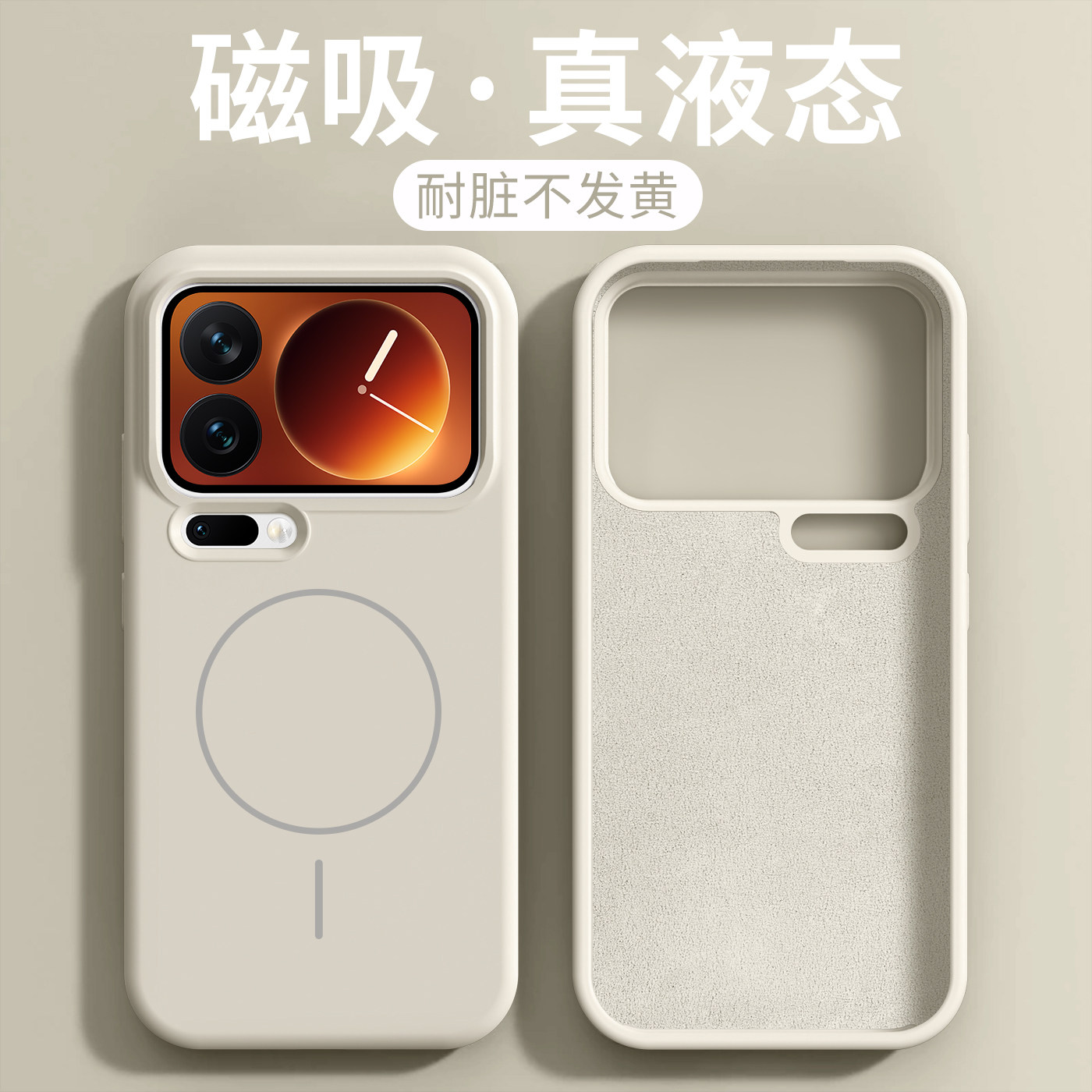 【带磁吸】适用于小米17pro液态硅胶手机壳小米17软壳17promxa外壳新款全包防摔女高端保护套新品壳xiaomi套