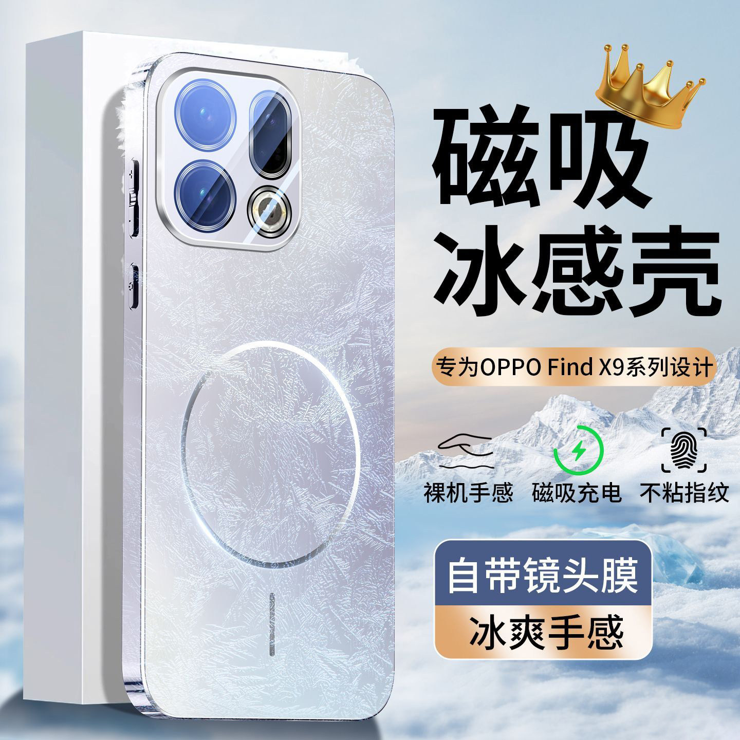 适用oppo findx9磁吸手机壳新款防摔find x9pro保护套自带镜头膜散热x8磨砂纯色电镀全包x8pro潮牌车载外壳
