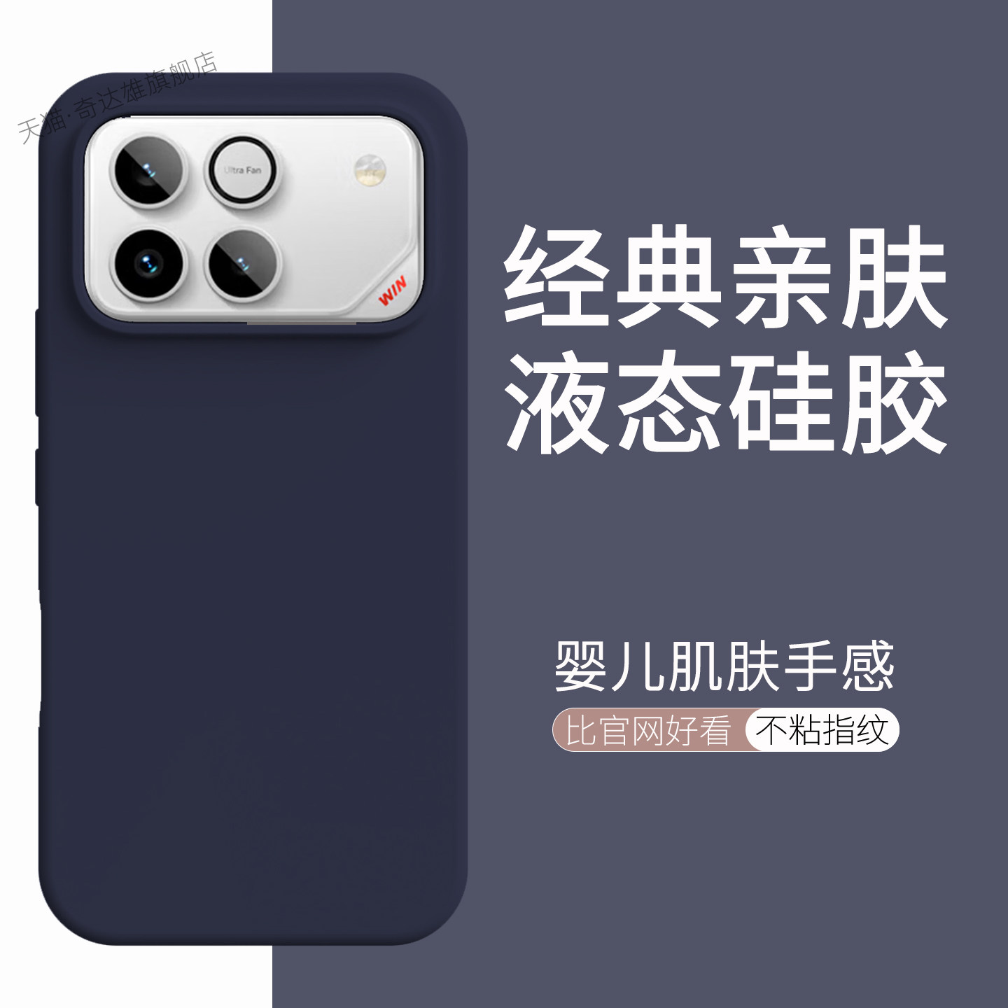 【真液态】适用荣耀WIN手机壳新款液态硅胶肤感荣耀WIN保护镜头大孔防摔防滑honor win软壳女简约纯色男外壳