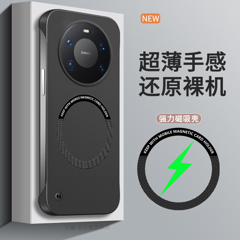 适用华为mate80pro手机壳新款磁吸无边框mate70pro高级感ultra新品超薄mate60防摔pro+保护套mt50磨砂外壳max