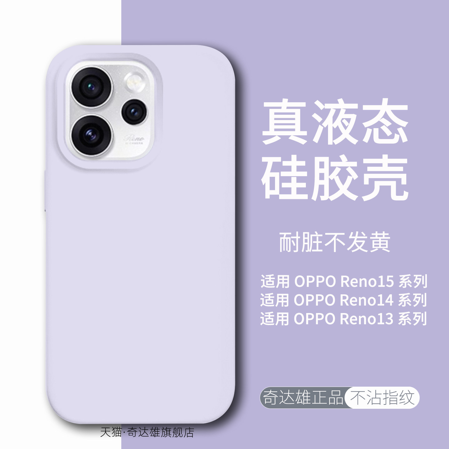 适用OPPO Reno15真液态硅胶手机壳reno15pro新款全包防摔保护套5G纯色耐脏高级感软糯橡皮擦手感男女士外壳