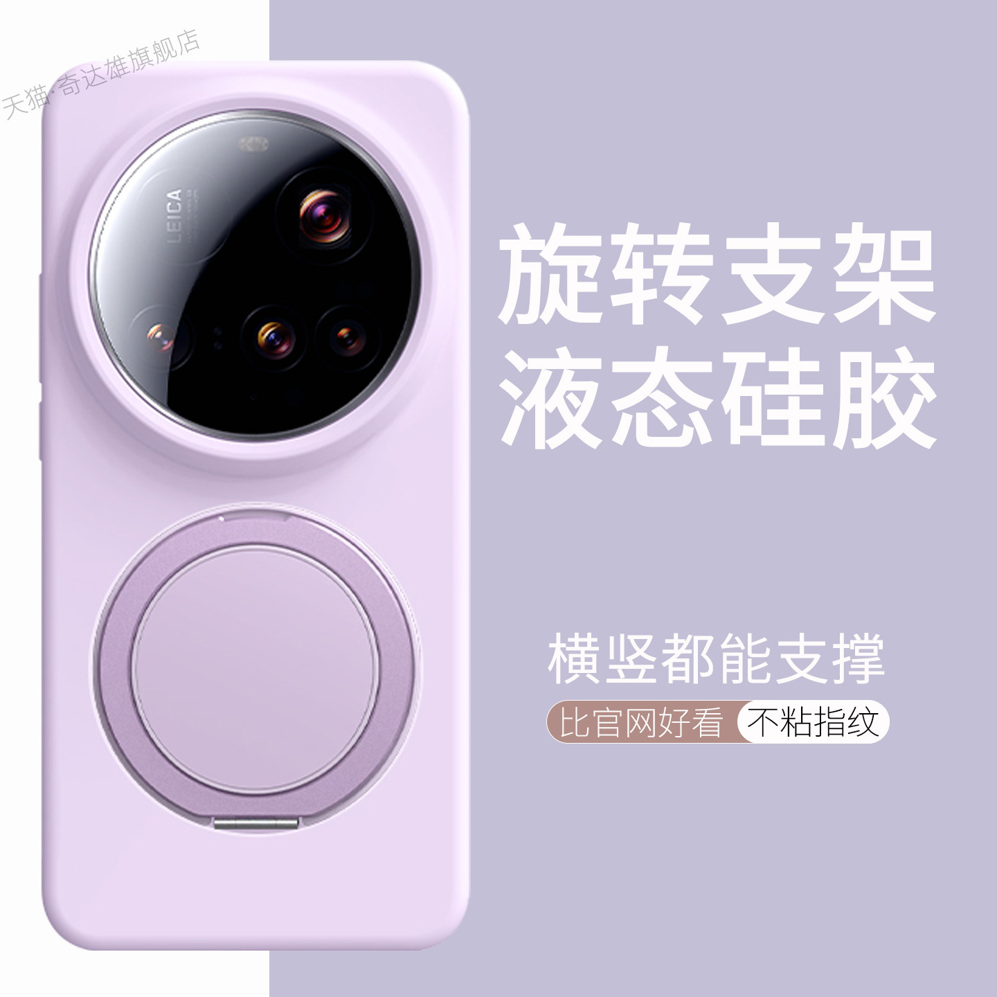 适用小米15ultra手机壳新款15Pro液态硅胶14保护套全包360°旋转支架防摔13磁吸14Pro高级感简约男女款软壳