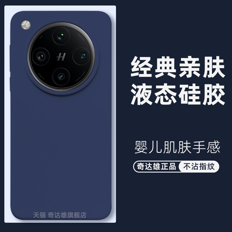 适用oppofindX8手机壳液态硅胶软壳findX8pro保护套新款女全包防摔find X8por外壳男高级感简约情侣潮流小众