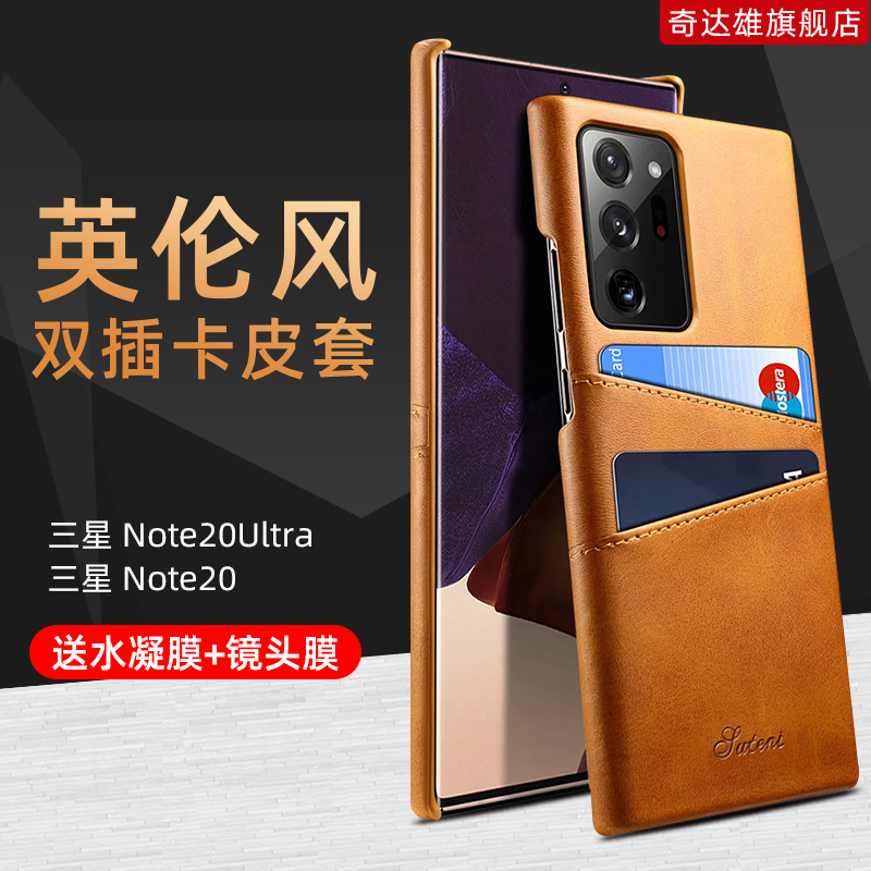 三星Note20Ultra手机壳皮质S22+小牛纹后壳双插卡21适用于GalaxyNOTE20保护套男女款ins风火网红奢华防摔高档 3C数码配件 手机保护套/壳 原图主图