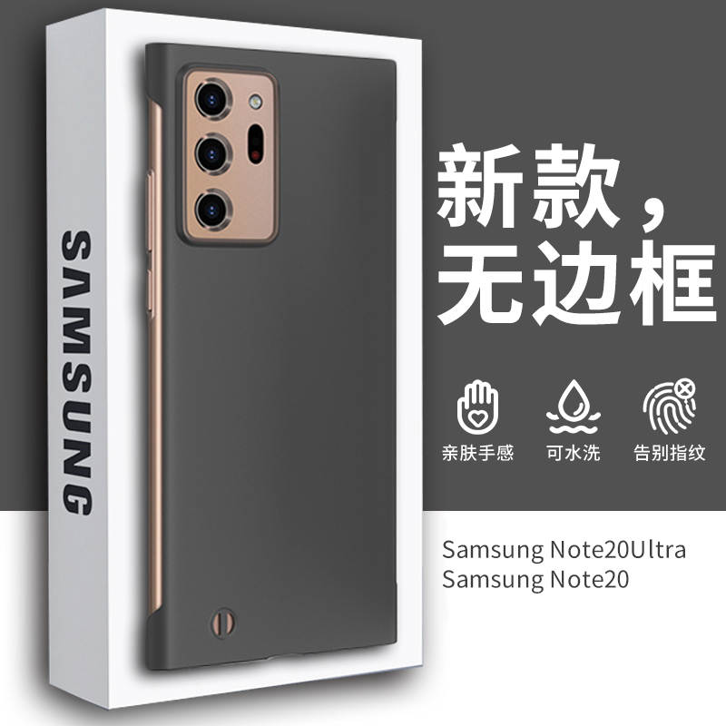 适用于三星note20ultra肤感无边框手机壳新款note20保护套超薄磨砂半包防摔硬壳uitra潮牌男款女网红适用外壳 3C数码配件 手机保护套/壳 原图主图