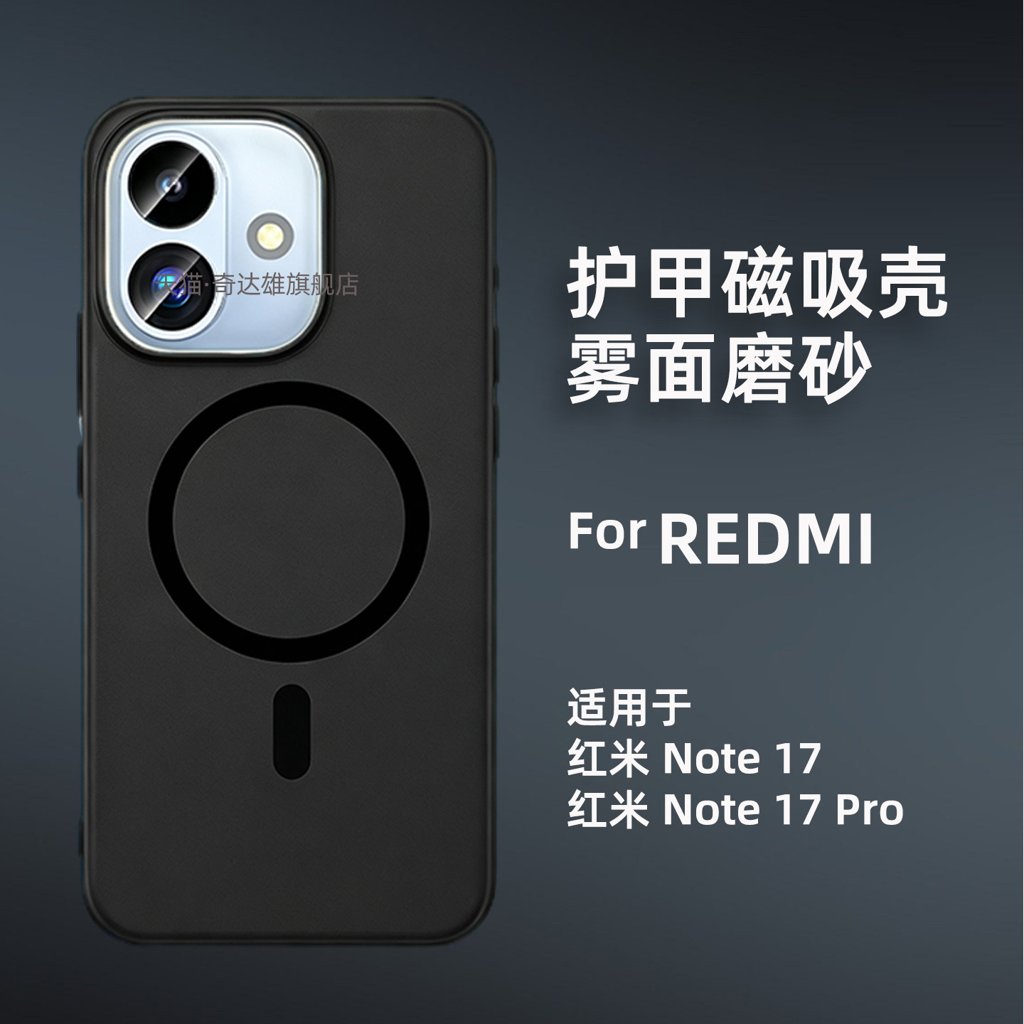 适用红米17pro手机壳护甲磨砂