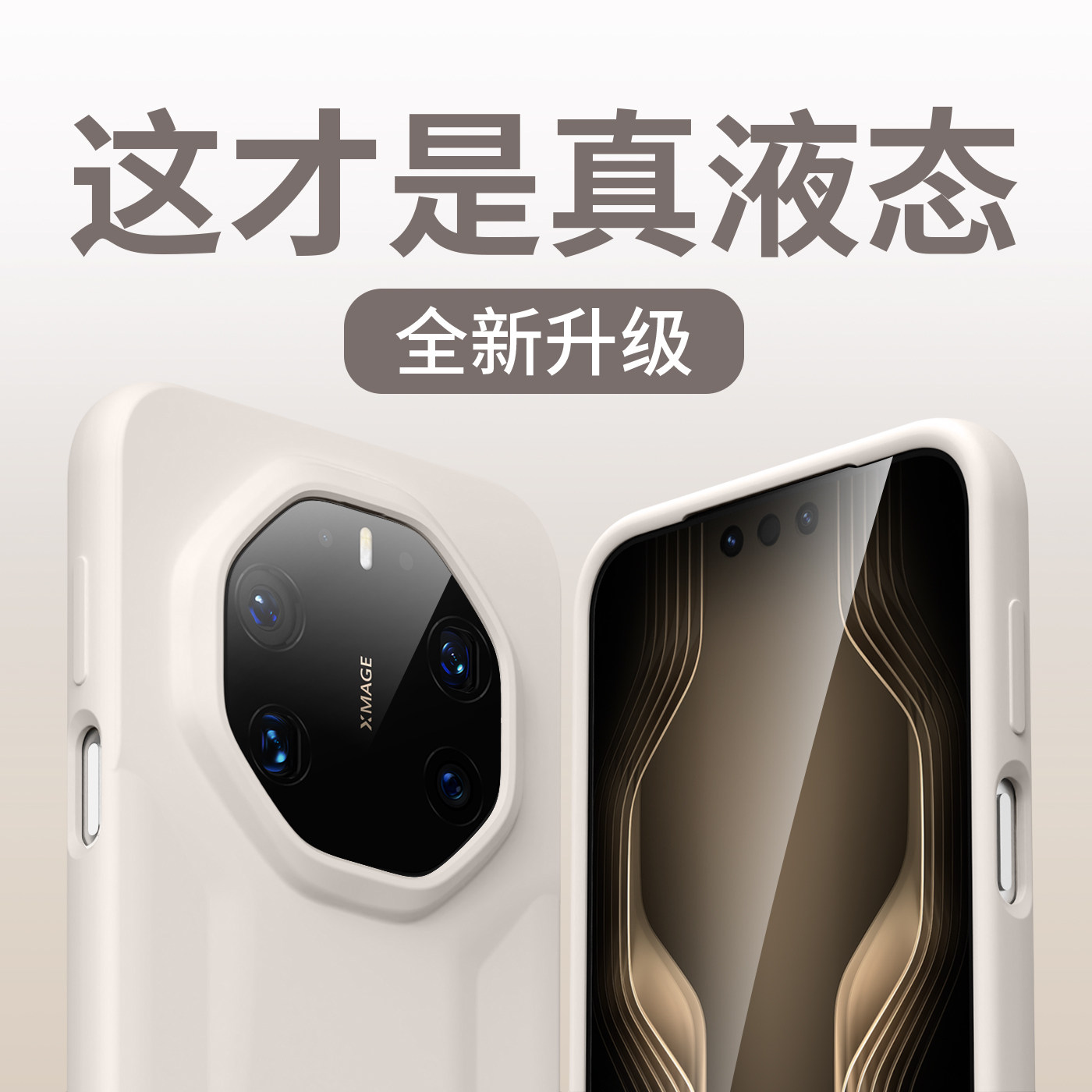 适用于华为mate80RS非凡大师多巴胺手机壳液态硅胶mate70rs非凡大师纯色手机套新款防摔简约女高端壳新品活动