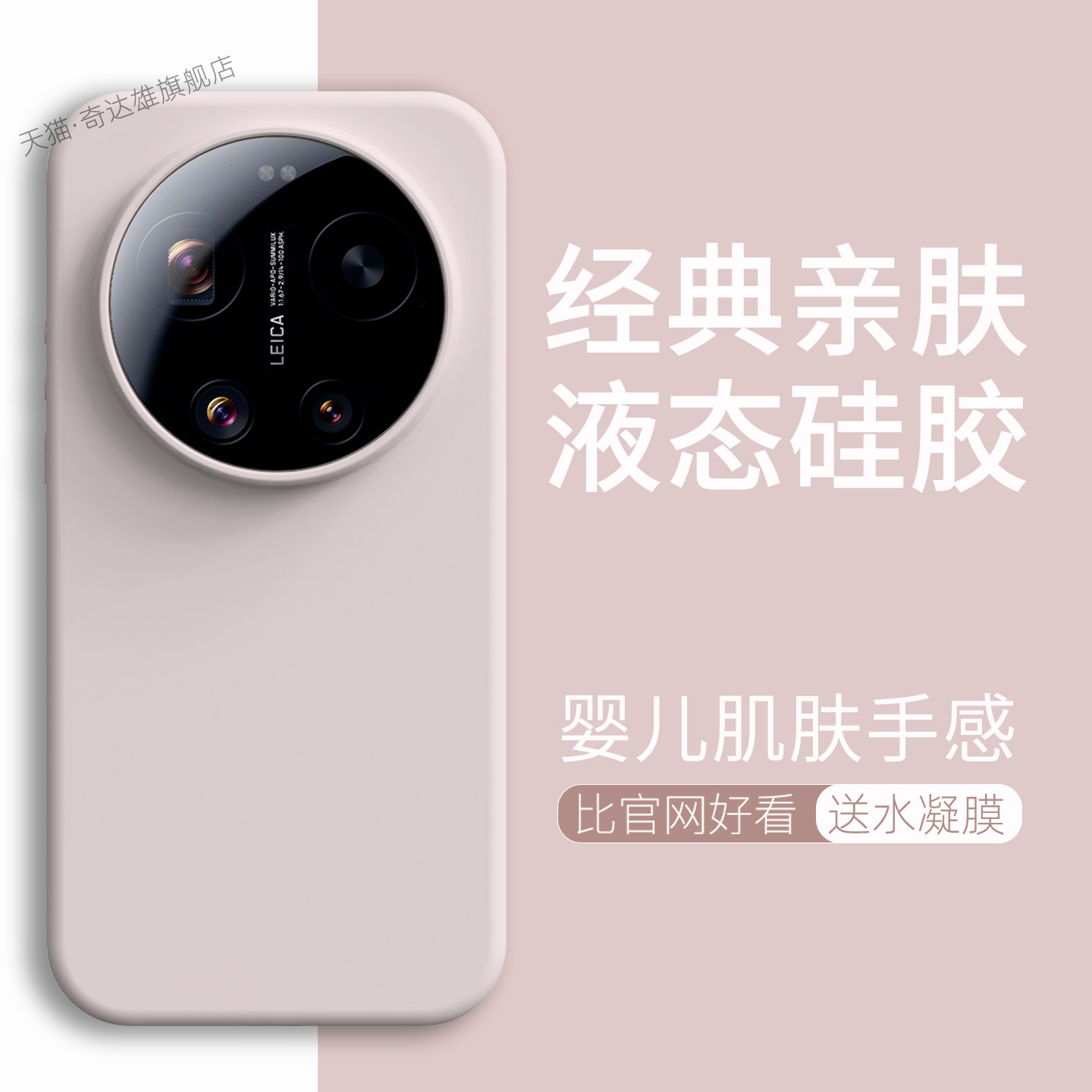 适用小米17ultra徕卡版液态硅胶手机壳新款15ultra保护套14ultra全包防摔纯色肤感简约13ultra高级感12外壳