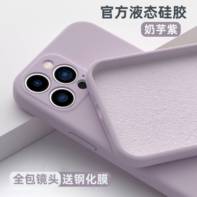 苹果15系列硅胶简约全包镜头防摔