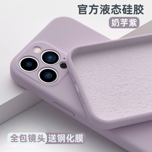 苹果15系列硅胶简约全包镜头防摔