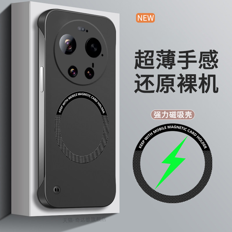 小米17ultra简约磁吸无边框手机壳新款肤感17pro个性Xiaomi超薄散热适用17男女高级感17promax防摔半包保护套
