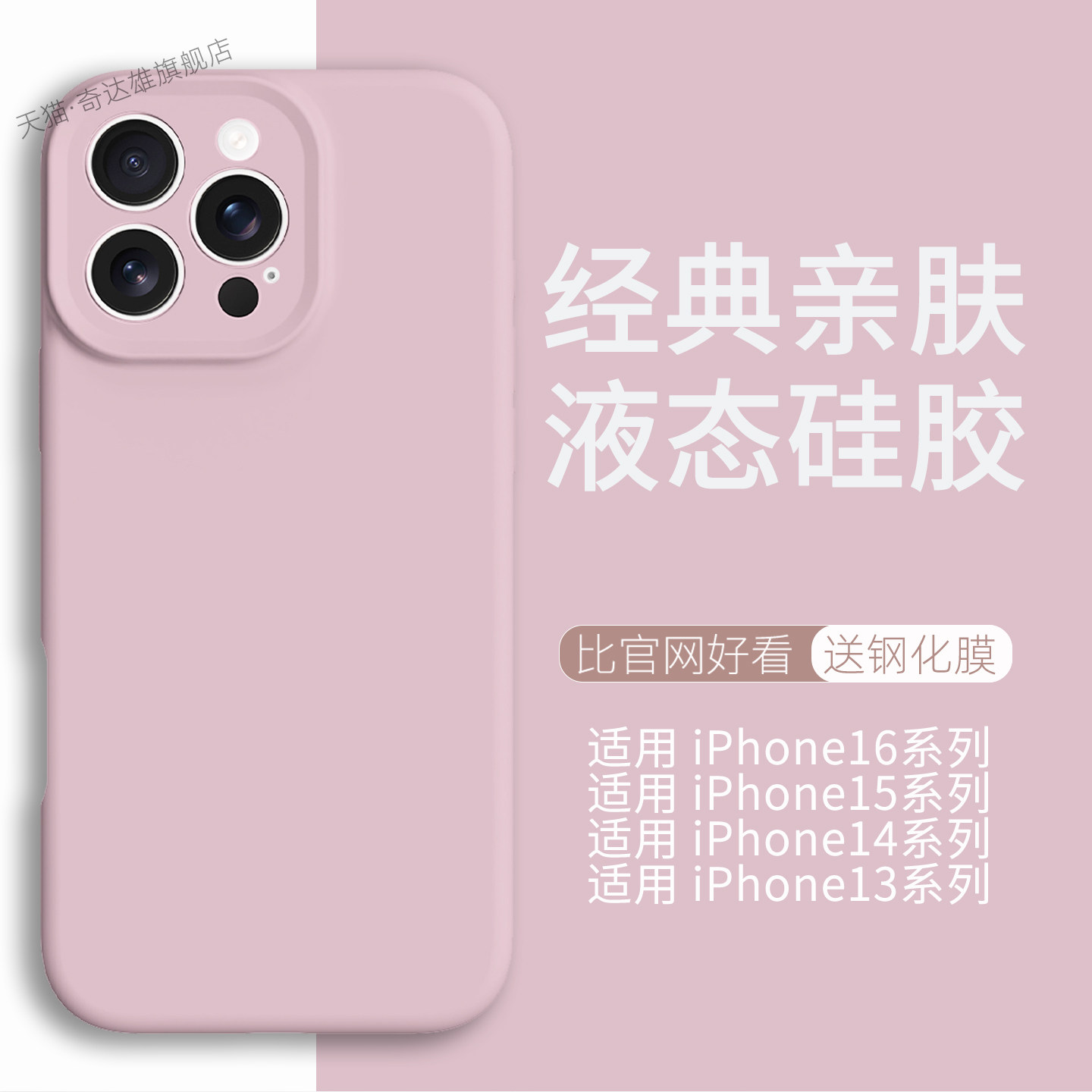 【液态硅胶】适用苹果16promax手机壳新款iPhone15pro镜头全包防摔14pro纯色13pormax简约16pro男女max保护壳
