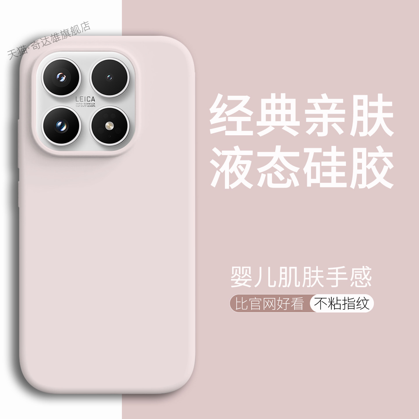 【真液态】适用小米17手机壳新款17promax液态硅胶保护套15pro全包防摔高级感17ultra男女款简约高级感软壳奈