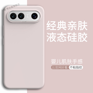 适用vivo S50pro mini液态硅胶手机壳新款壳vivoS50全包防摔vivo S50手机套女高级感外壳男S50pro mini肤感壳