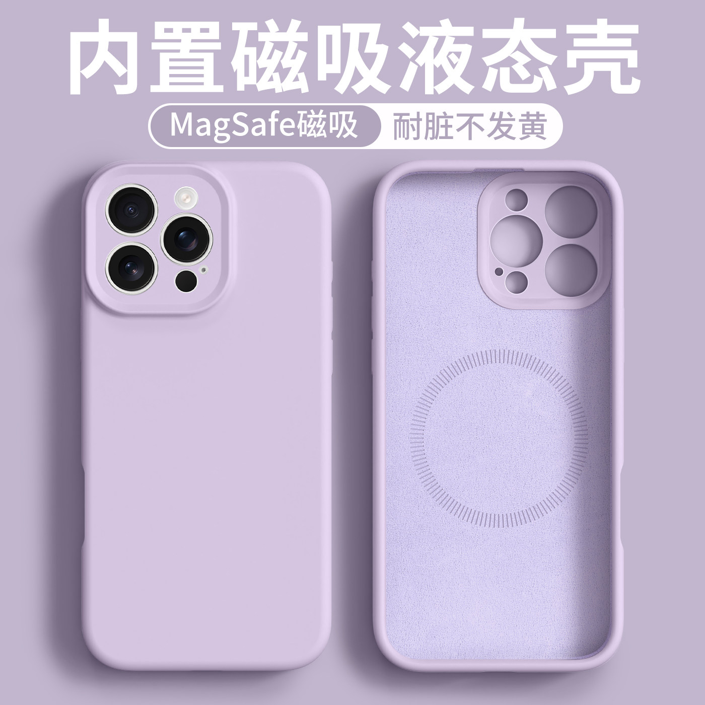 适用苹果16promax手机壳iphone17高级感air新款液态硅胶带挂绳17pro情侣16男女16pro全包17promax防摔软外壳