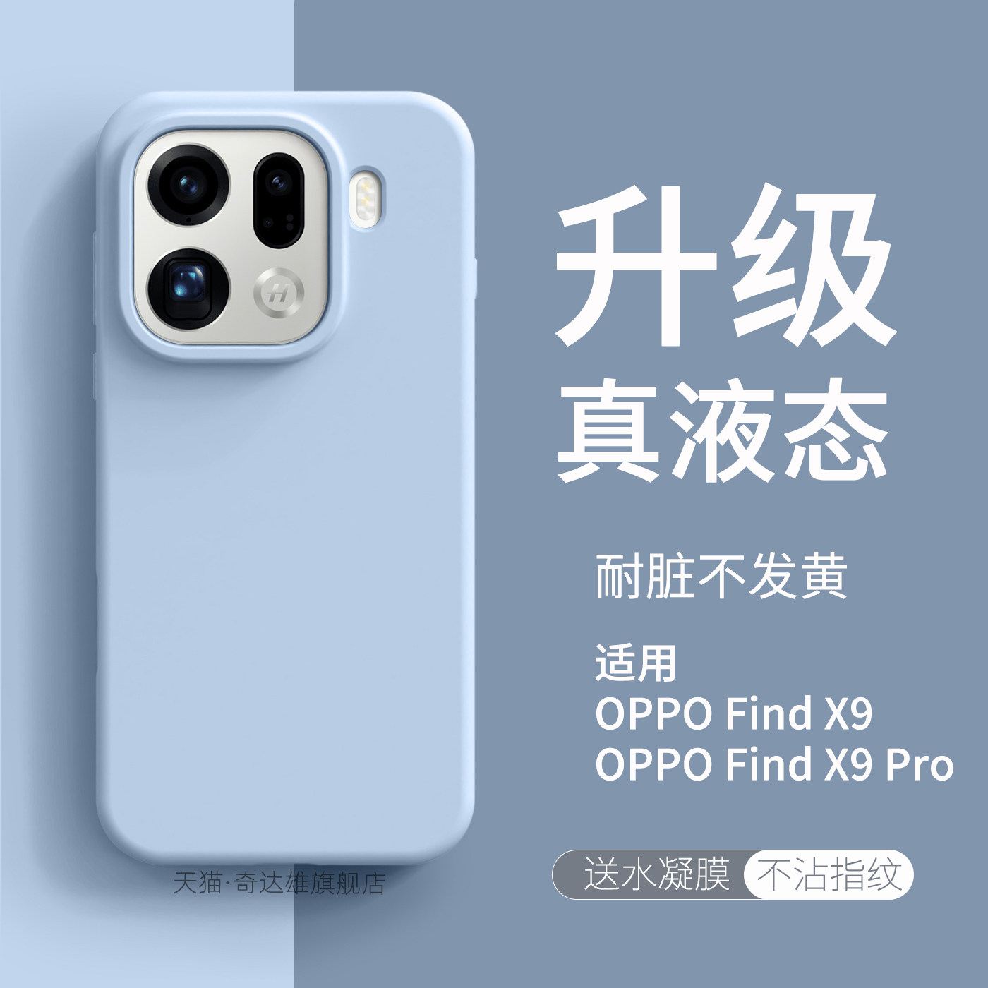 适用oppofindx9pro液态硅胶手机壳新款findx9亲肤手感纯色高级感潮流耐脏男女软壳X9全包马卡龙不沾指纹OPPO
